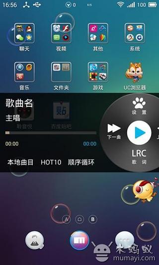 聆音悦截图6