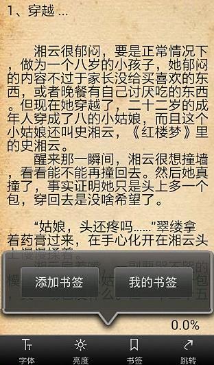 鬼医傻后截图3