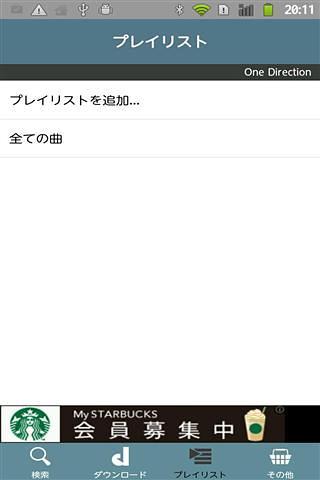 Sid Music Player截图3