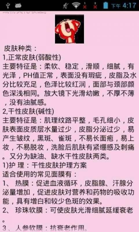 学搭配化妆变潮人截图2