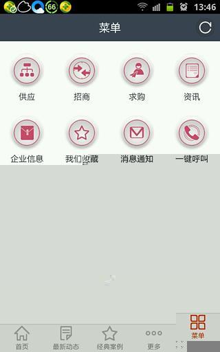 全球人才资源信息网截图3