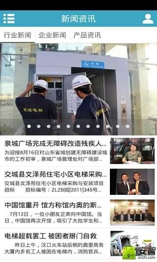 中国电梯部件网截图1