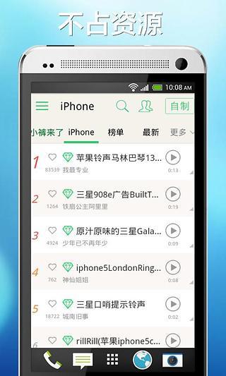 手机铃声MP3转换截图4