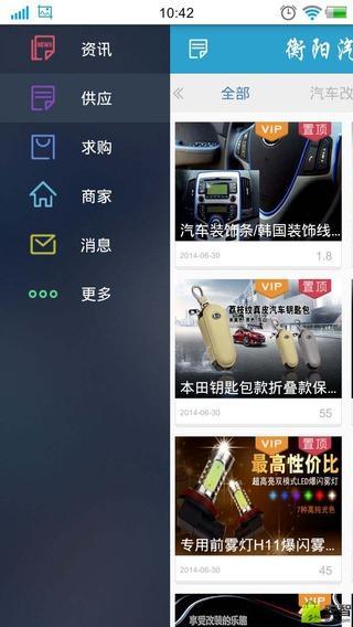 衡阳汽车网截图5