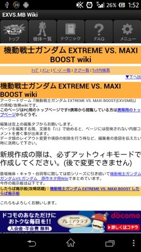 EXTREME VS. MAXI BOOST wiki截图11