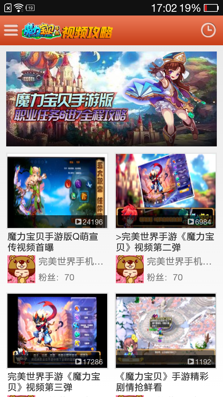 魔力宝贝爱拍视频站截图6