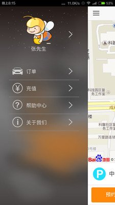 萤萤洗车截图3