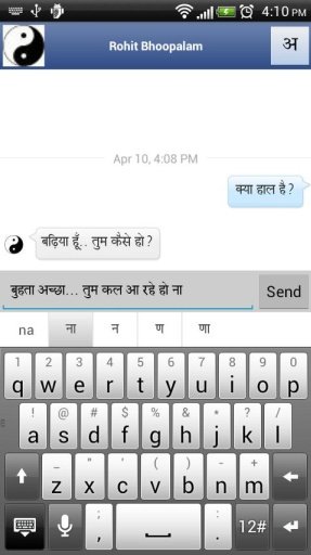 Quillpad Hindi FB Chat截图1