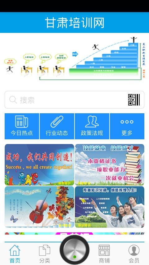 甘肃培训网截图3