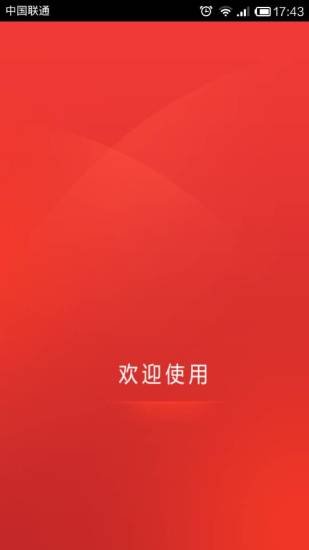 南平金牛截图3