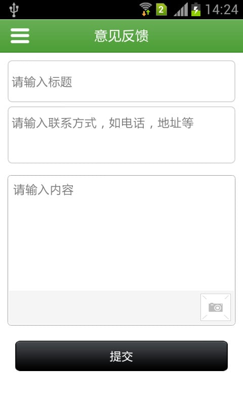 黄金珠宝门户截图2