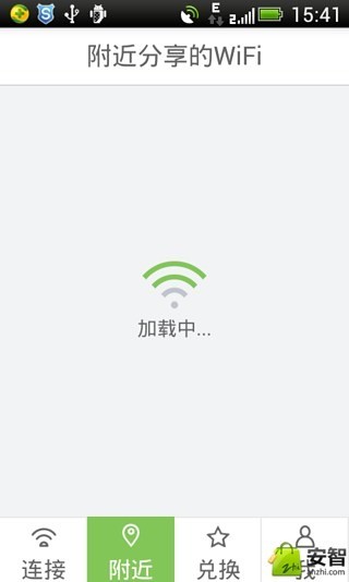 WiFi宝钥匙截图2