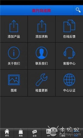 南方物流网截图2