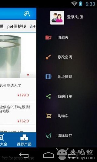 保护膜截图2