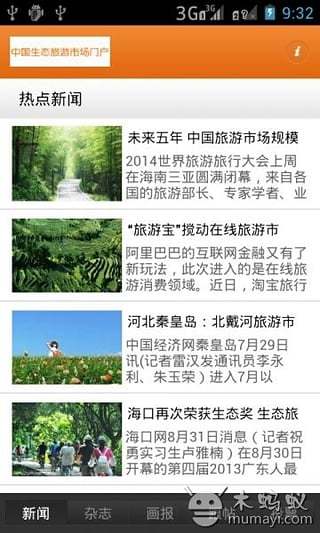 中国生态旅游市场门户截图3