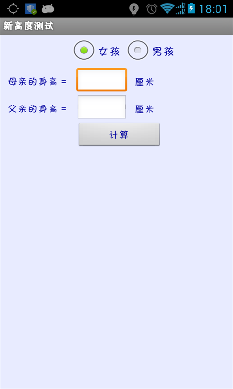 新高度测试截图4