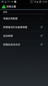 XInstaller安装设置截图4