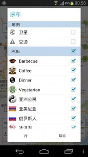 圣保罗餐厅截图1