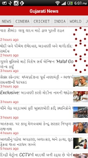 Gujarati Flash News截图1