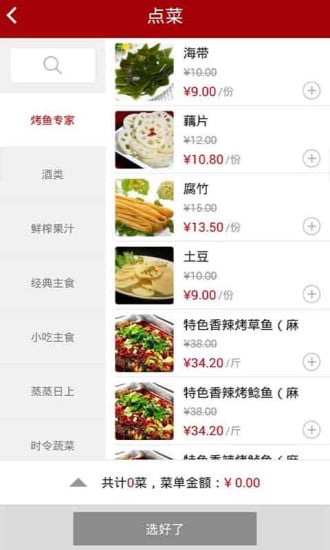 阿毛食府截图4