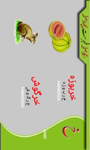 Kids Urdu Qaida截图5