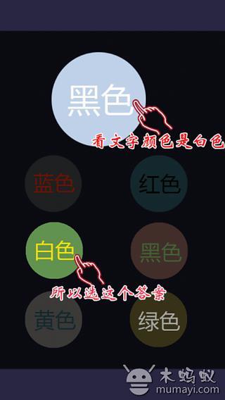 是不是色盲截图1