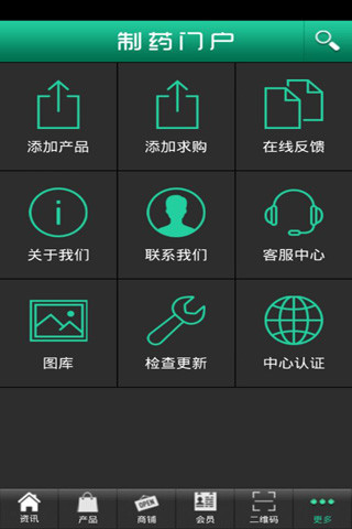 制药门户截图4