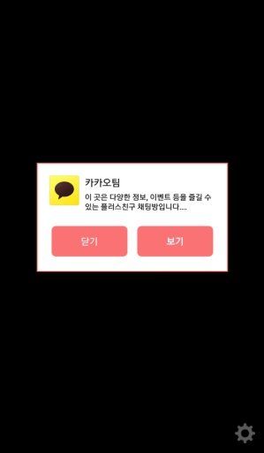 ColorfulTalk-Coral截图7