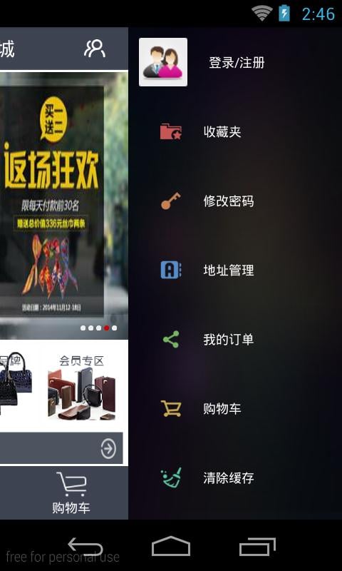 掌上皮包商城截图3