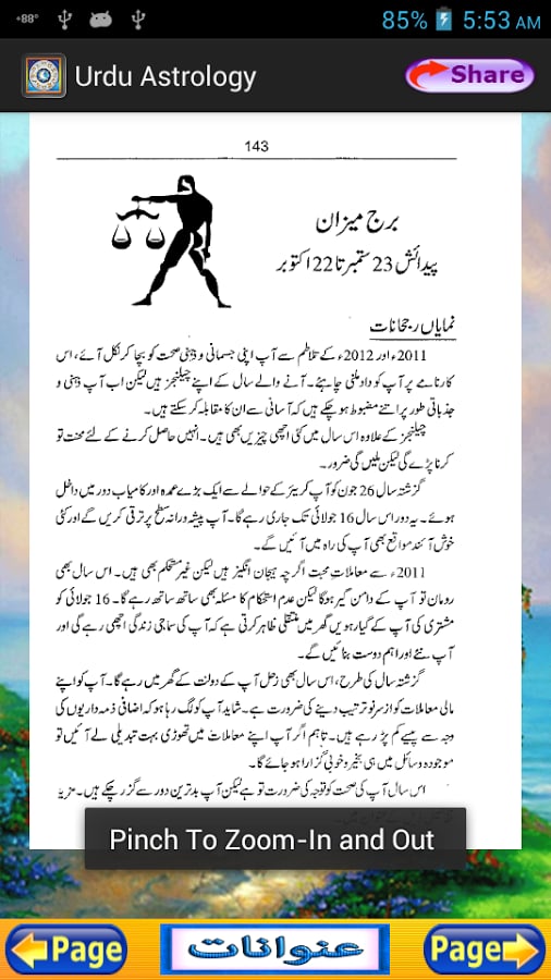 Urdu Astrology: Ap Kay Sitary截图3