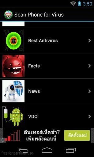 Scan Phone for Virus截图1