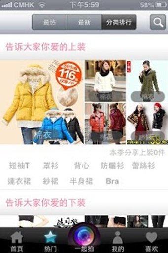 uFunBuy 女性购物社区 | 购物返积分截图4