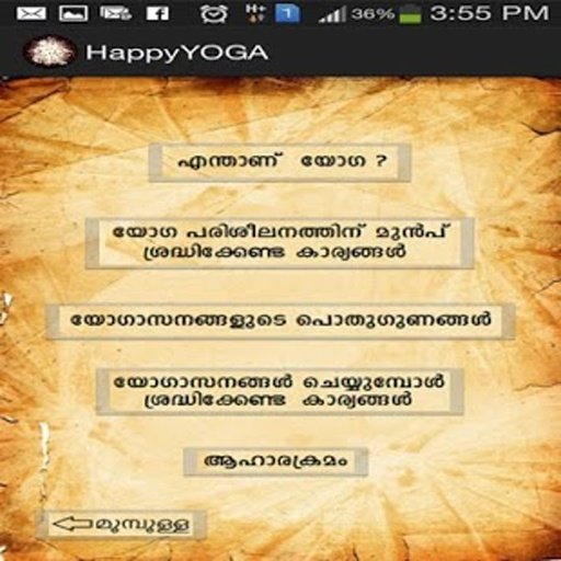 Yoga in Malayalam Free截图11