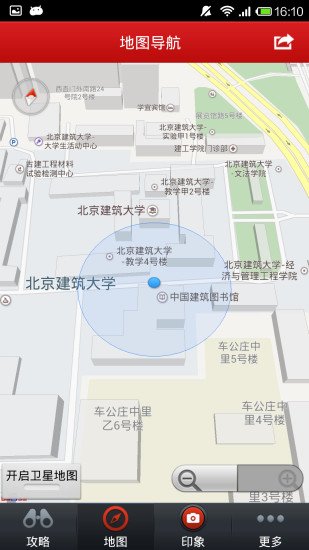 玩转什刹海截图1