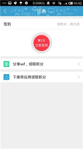 Wifi游戏盒截图2