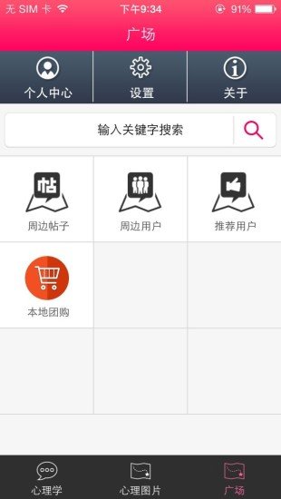 治愈心理学截图1