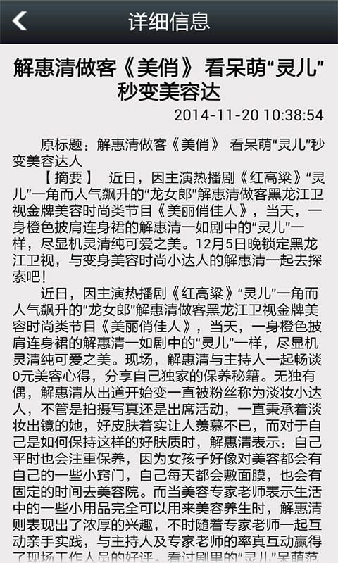 甘肃美容平台网截图4