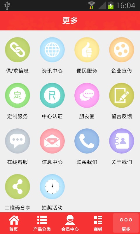 掌上二手网截图1