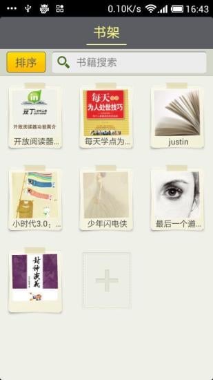 TXTBook小说电子书阅读器截图1