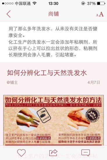 尚铺截图7