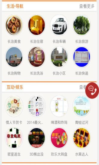 长治惠生活截图1