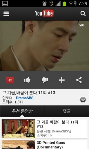 그겨울바람이분다 무료다시보기-SBS수목드라마 실시간감상截图3