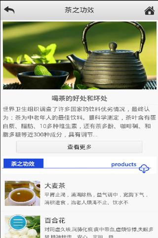 红茶批发截图1