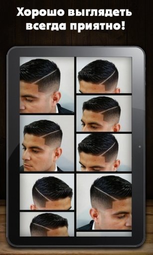 Men's hairstyles截图3