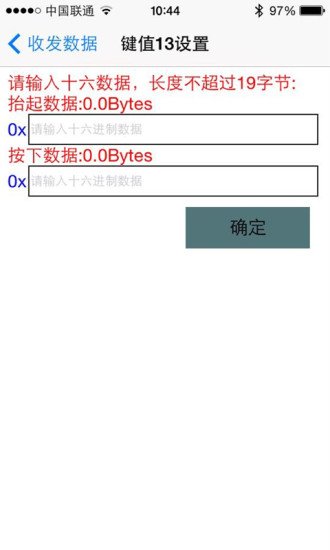 蓝牙通信截图1