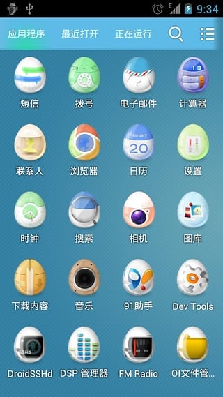 缤纷彩蛋截图5