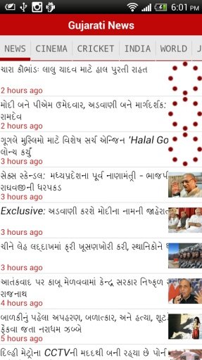 Gujarati Flash News截图5