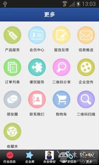 浙江保安网截图1