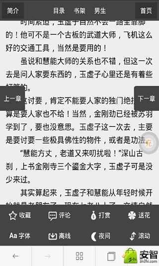 动漫游戏之王截图2