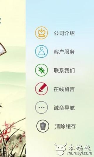 鸿瑞文化截图2